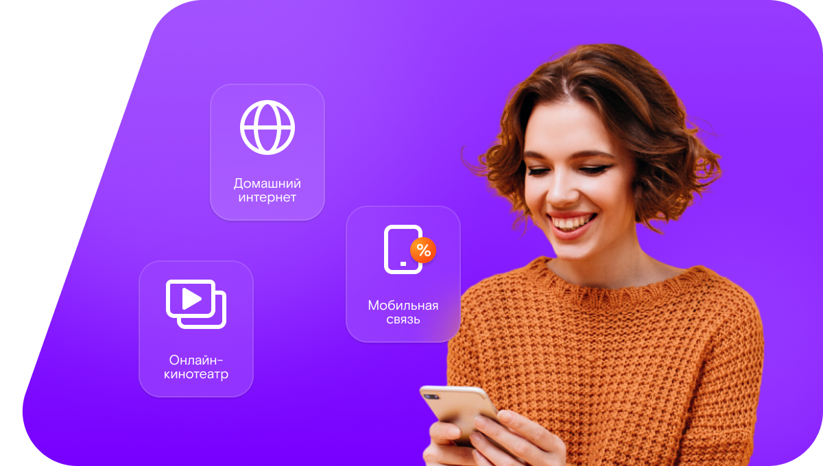 Промо-тарифы Ростелеком в&nbsp;село Каменно-Верховка (Воронежская область)